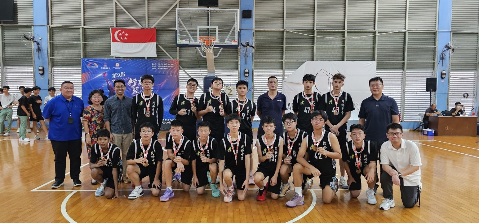 Basketball